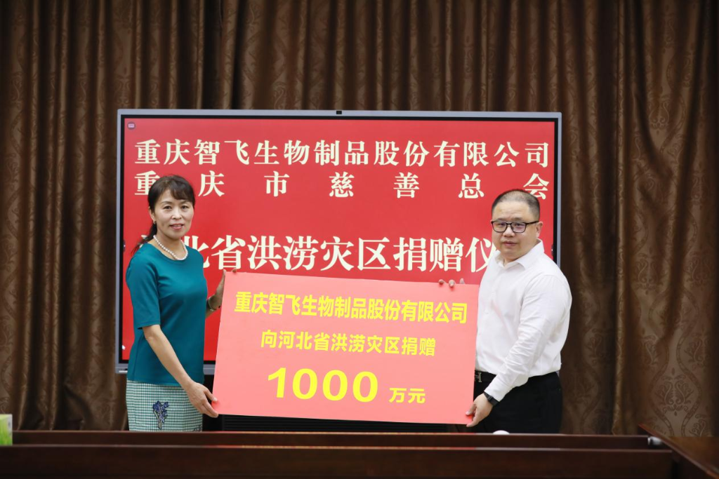 捐赠仪式现场。重庆市慈善总会供图