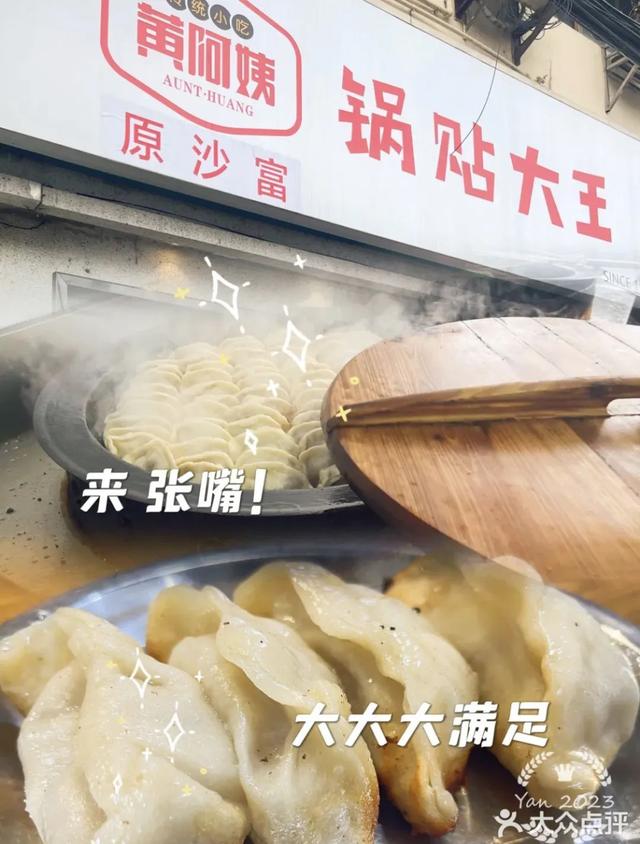 图 大众点评网友@yan2023