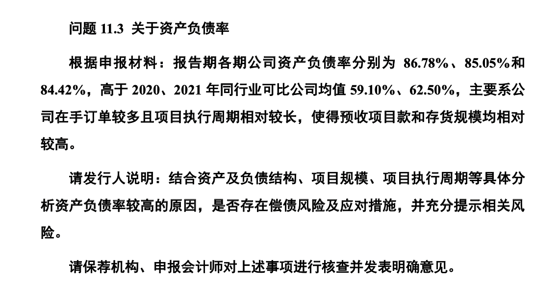 北自科技资产负债率超80%，被问询是否存在偿债风险及应对措施