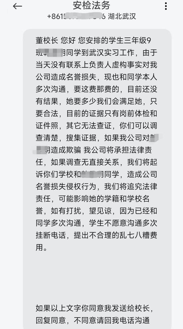 求助学生收到的短信(受访者供图)