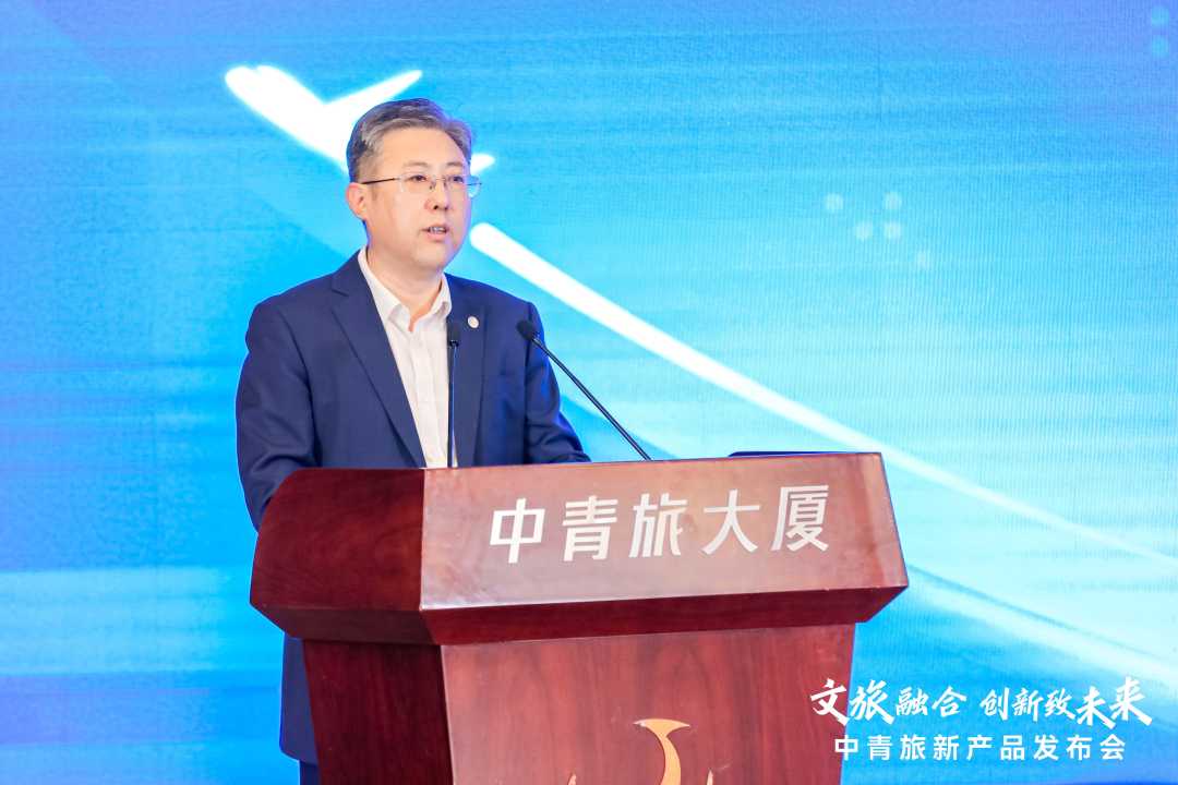 图为中青旅党委书记、董事长倪阳平在发布会上致辞。(资料图片)