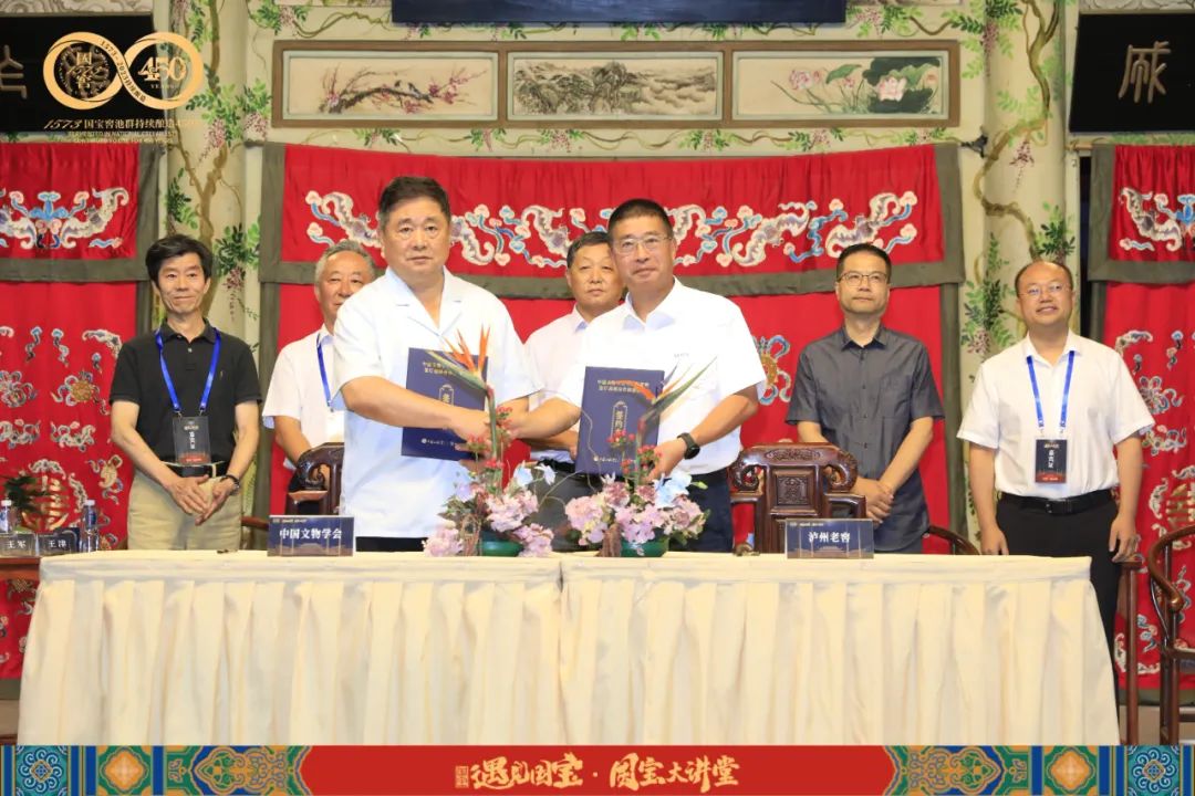 中国文物学会与泸州老窖签署战略合作协议