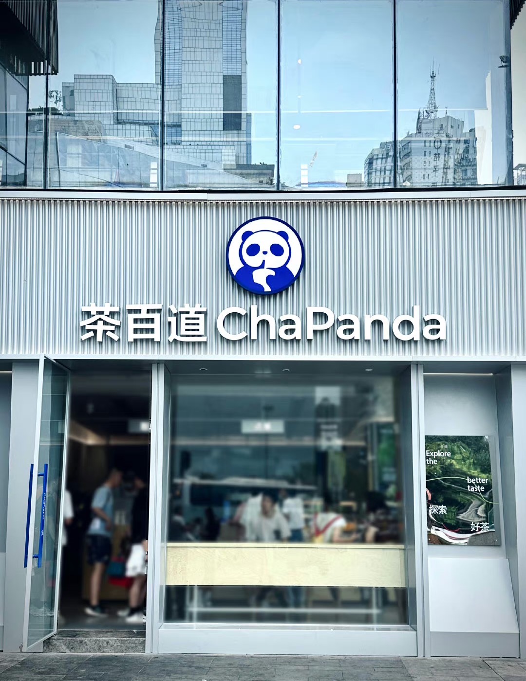 图源:茶百道微博