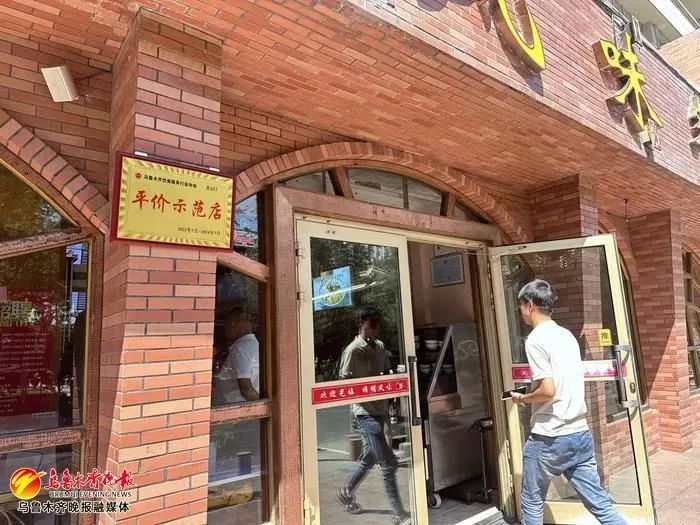 在乌鲁木齐市健康路顺明新疆风味餐厅人民广场店外,挂着“平价示范店”的牌匾。来源:乌鲁木齐晚报