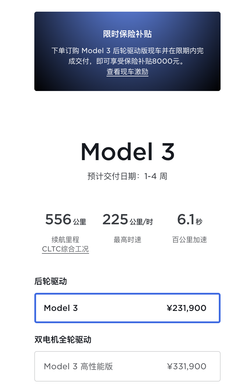新款特斯拉Model 3已经开定？新车有望本月内上市