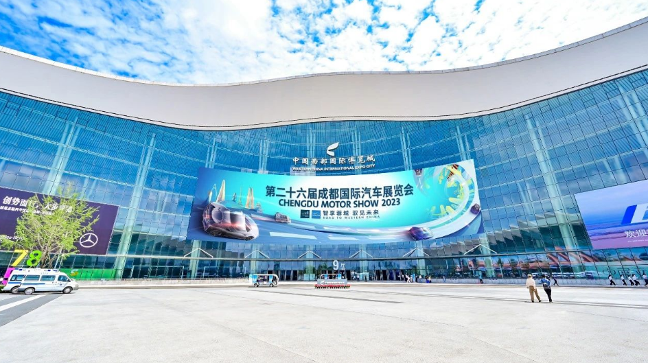 第二十六届成都国际汽车展览会阵容公布:129 个品牌近 1600 款车型亮相,8 月 25 日开幕