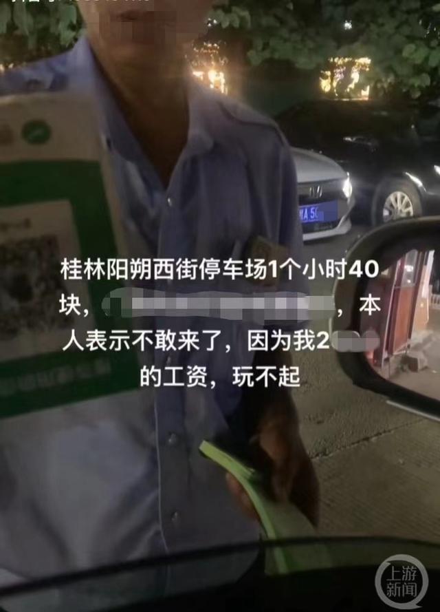 ▲停车场工作人员出示收费二维码。图片来源/视频截图