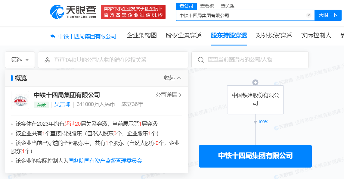 (图源:天眼查)