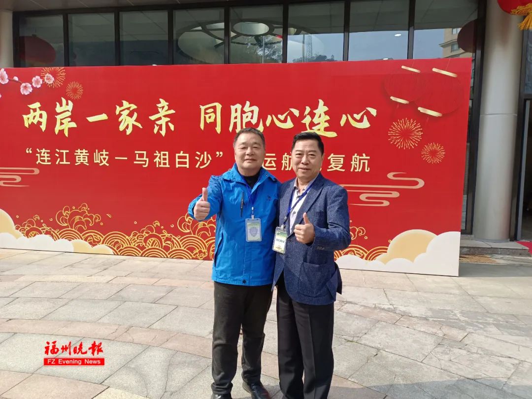 林日光与台湾友人在连江黄岐至马祖客运航线复航仪式合影。