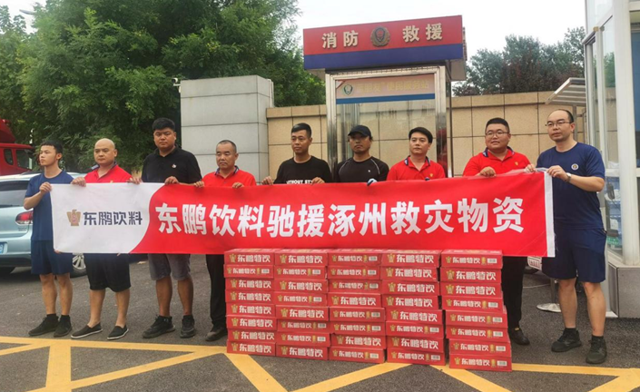涿州受灾地区接收东鹏饮料物资