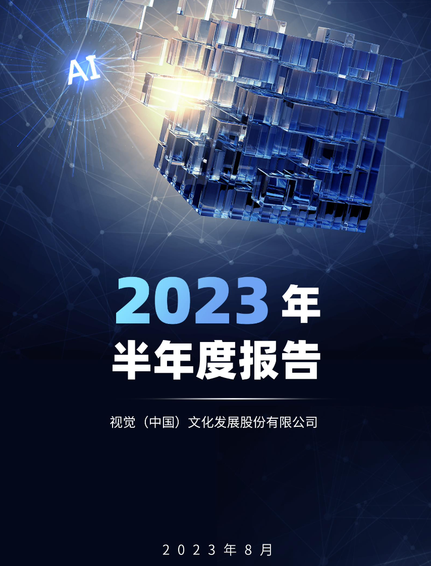 图片来源:公司公告