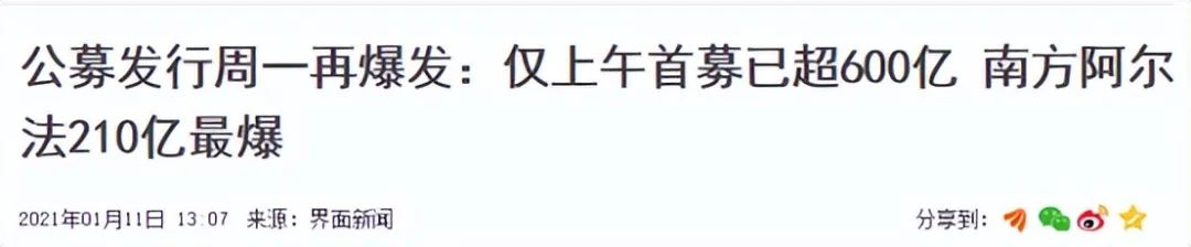 南方阿尔法净值只剩0.5,昔日“爆款基”何时才能让投资者回本?