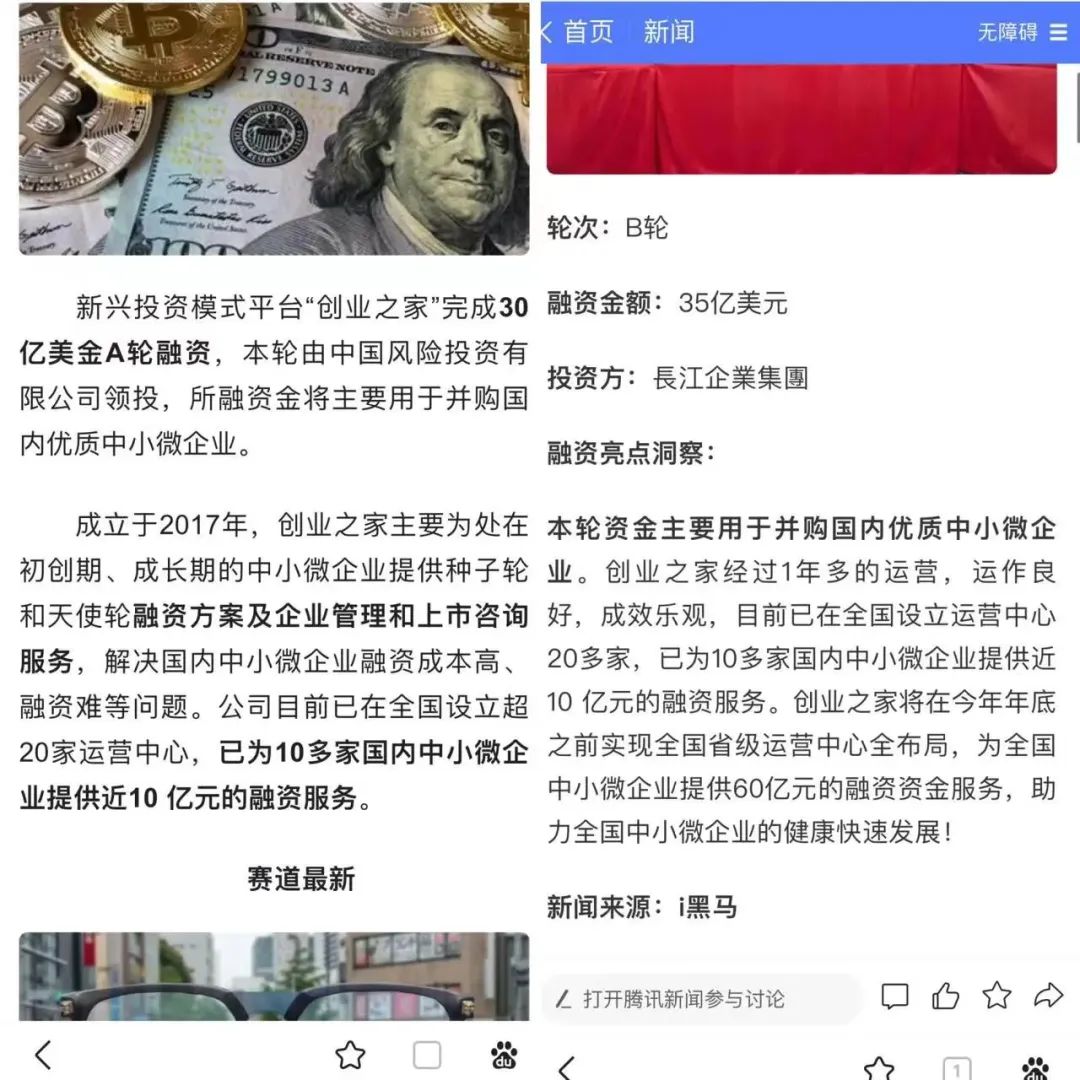 半年融资65亿美元?今年创投圈最大假新闻背后
