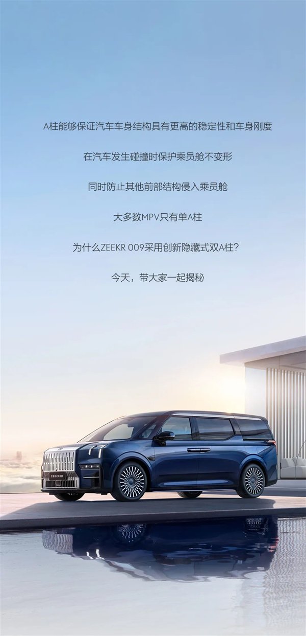 追尾后直接撕裂货车钢板！极氪009的A柱到底有多强？官方科普