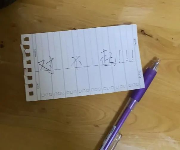  妈妈留下的纸条。受访者供图