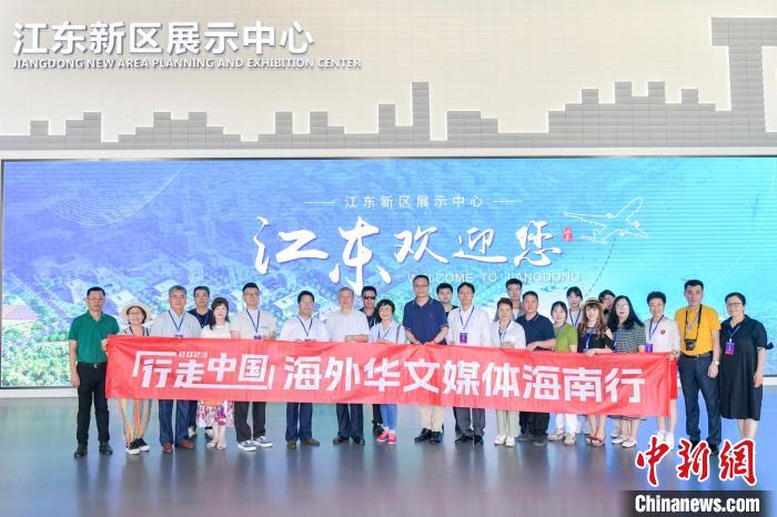 8月20日，2023年「行走中國·海外華文媒體海南行」活動走進海口江東新區參訪。中新網記者駱雲飛攝