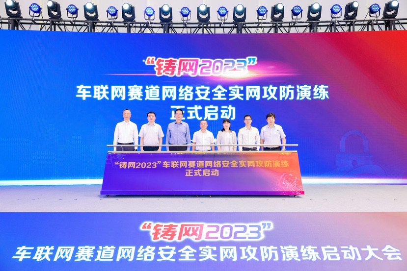 2023网络安全新闻 8aaf-1ba10185872bafaee57ed594d4af50c8.jpg