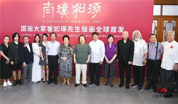 参会嘉宾合影
