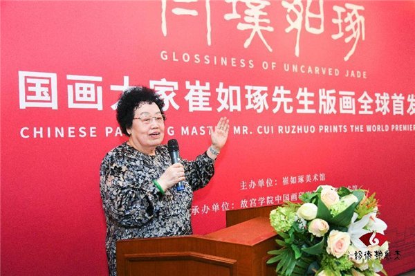中国紫檀博物馆馆长陈丽华女士致辞