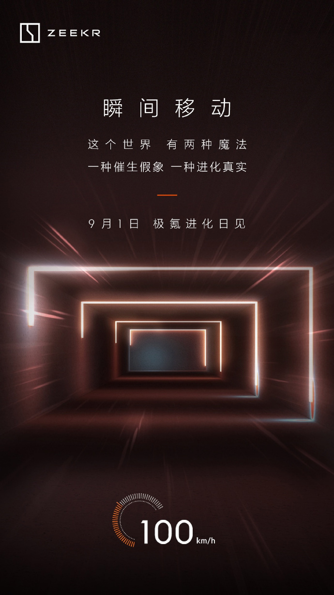 极氪CEO安聪慧:不做混动车型 计划2025年实现65万辆销量