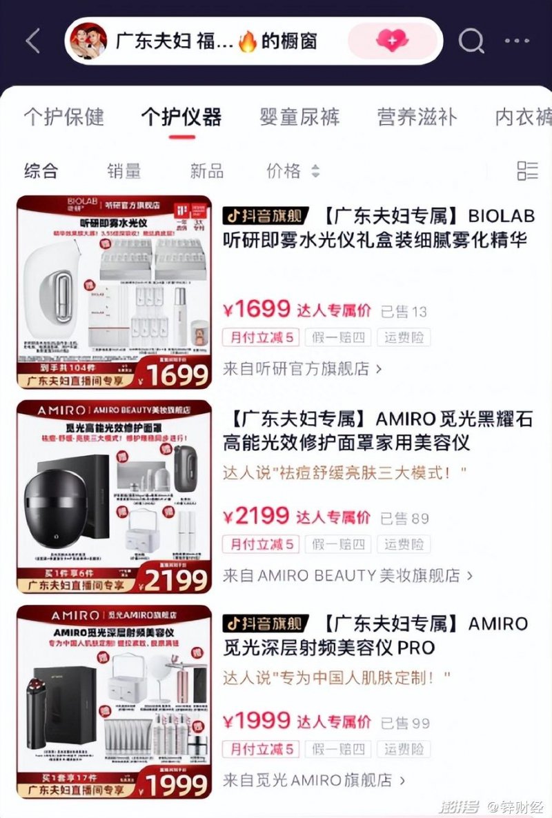 美容仪持证上岗,无证觅光何去何从?