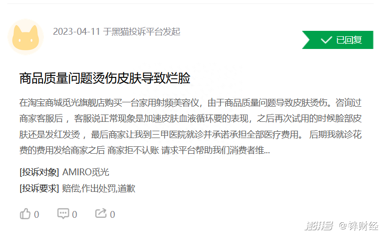 美容仪持证上岗,无证觅光何去何从?