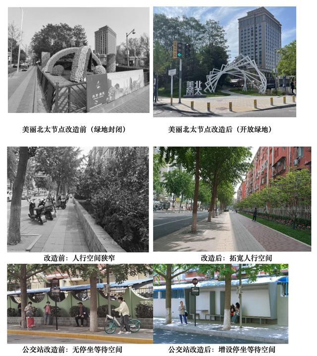 文慧园路部分点位改造前后对比图。海淀区北太平庄街道供图
