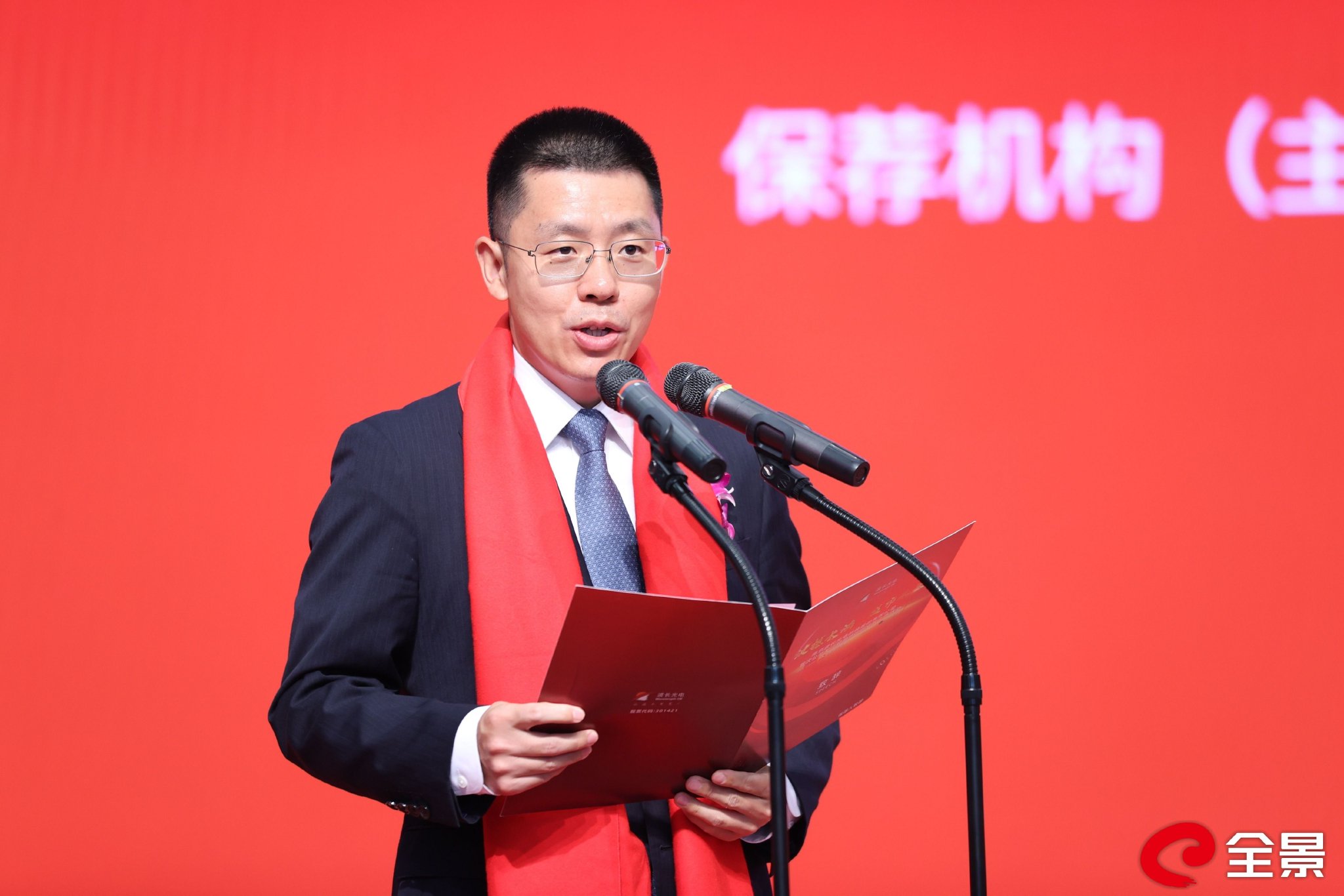 图三华泰联合证券有限责任公司董事总经理陈石致辞