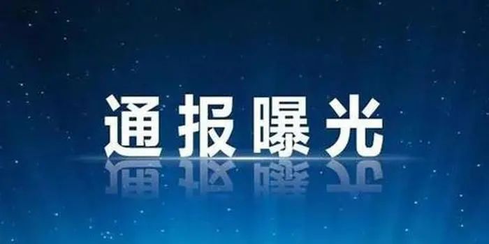 曝光：7月陕西59家煤矿被处罚,第1张