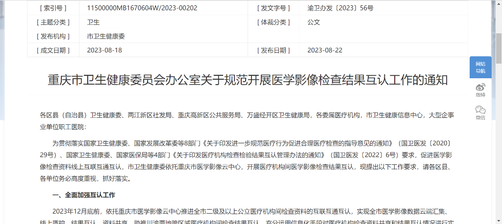 毛发检测最新规定 cafb-d7bb64bd44c936ccaf6ba05404ffcbec.png