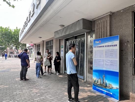 8月11日上午,上海市闵行区就业促进中心瑞丽分中心零工市场举行招聘会。曹茜文/摄