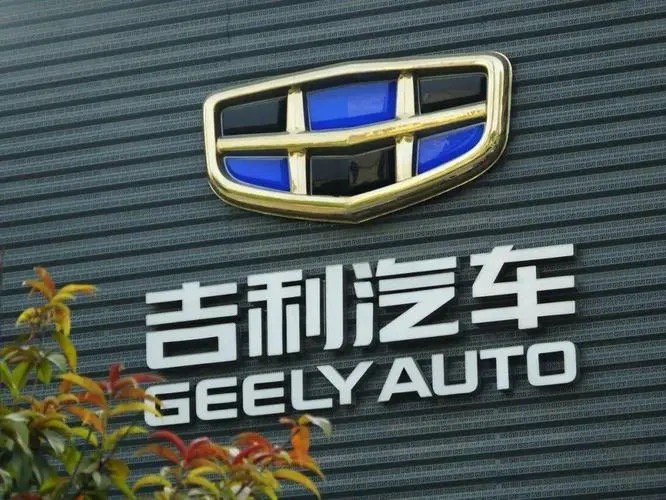 吉利上半年整体走出业绩低谷 营、利双增背后仍面对三大问题