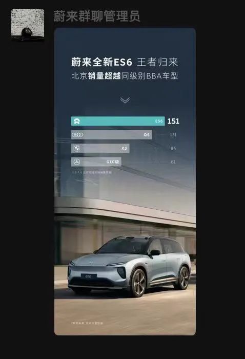 造车新势力人均销量冠军,面对奇葩销量榜消费者如何避雷?