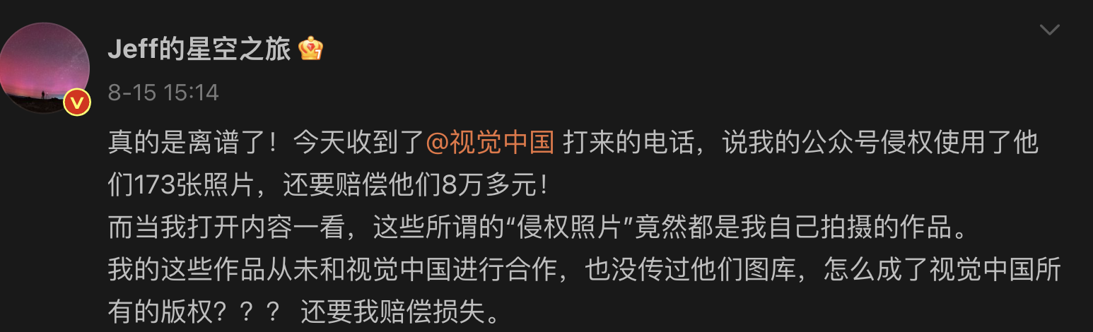 图片来源:微博截图