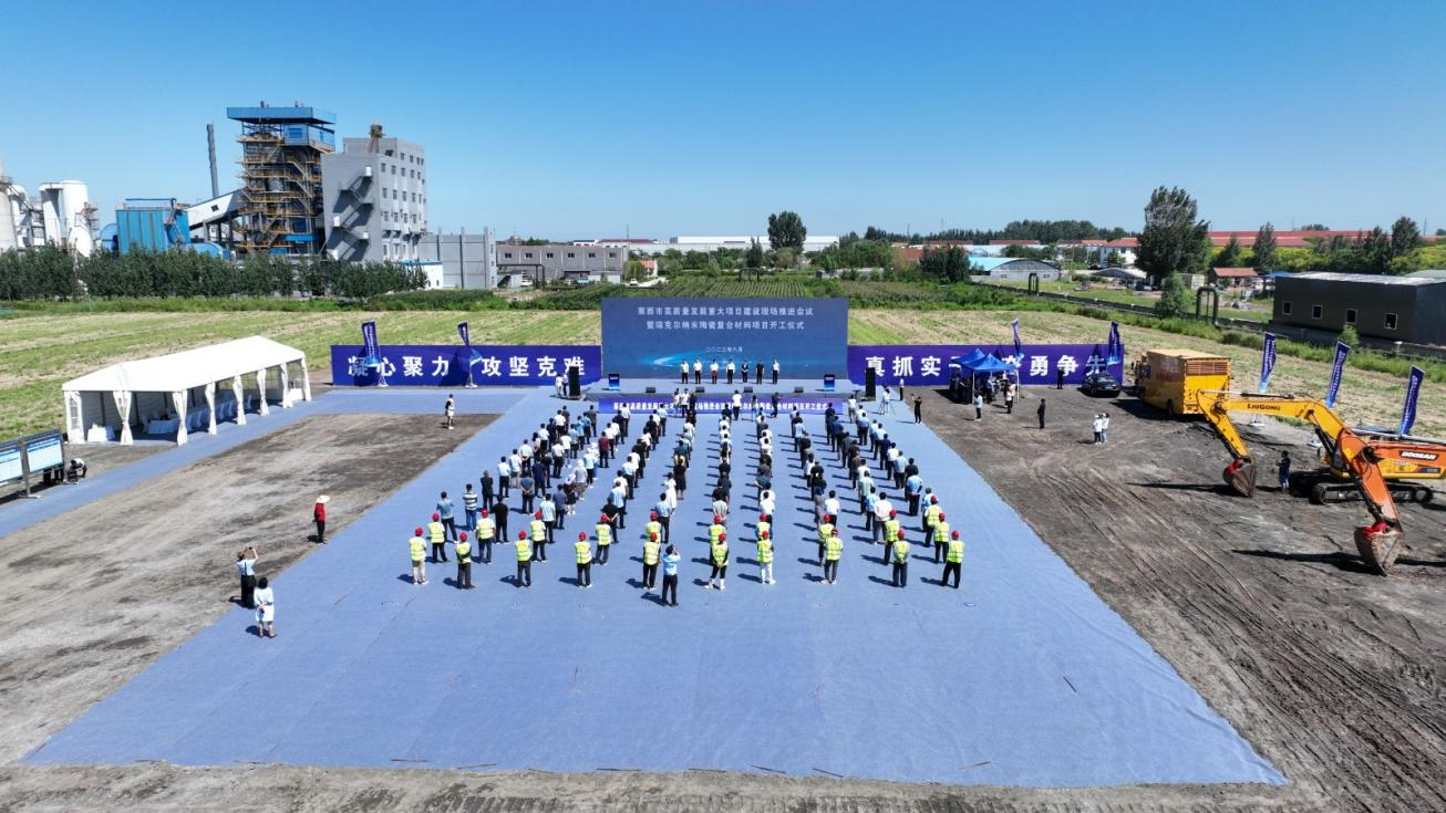 图为莱西市高质量发展重大项目建设现场推进会议暨瑞克尔纳米陶瓷复合材料项目开工仪式现场
