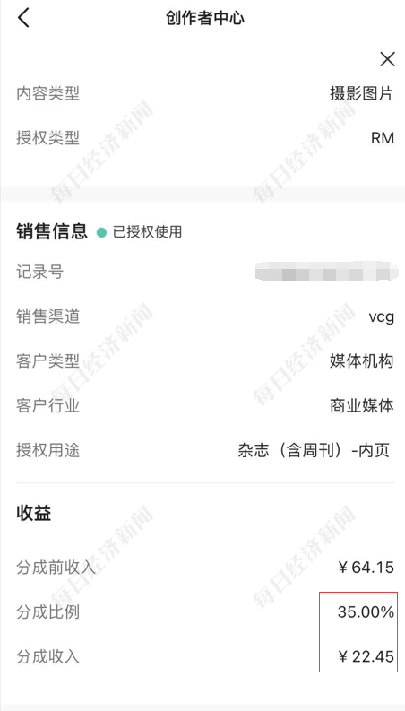 图片来源:记者获取