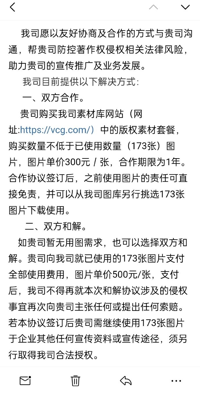 图片来源:微博截图