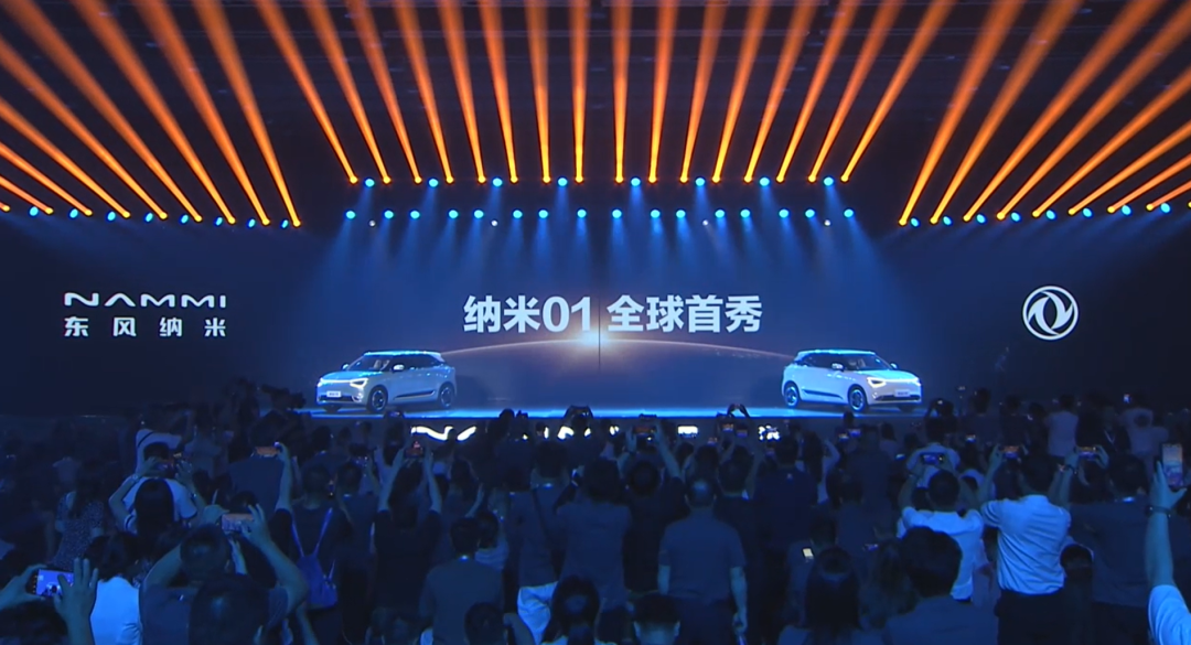 东风纳米品牌首款车型纳米 01 亮相:定位纯电小车,配固态电池 + 超级快充