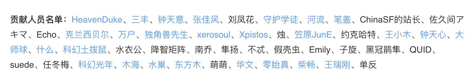 雨果奖作品集,中国雨果奖科幻小说