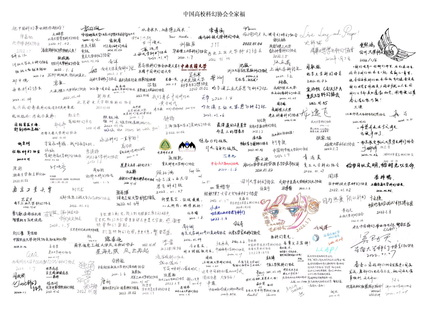 雨果奖作品集,中国雨果奖科幻小说