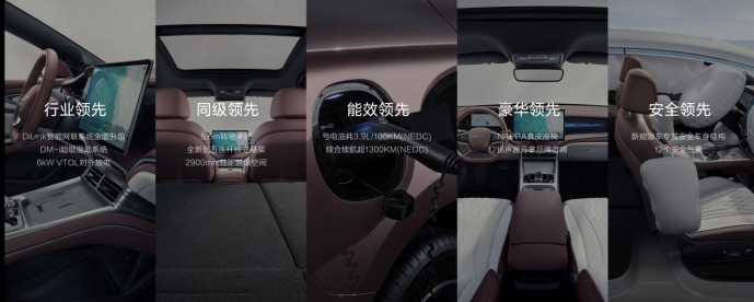 海豹DM-i五大亮点。 比亚迪供图 华龙网发