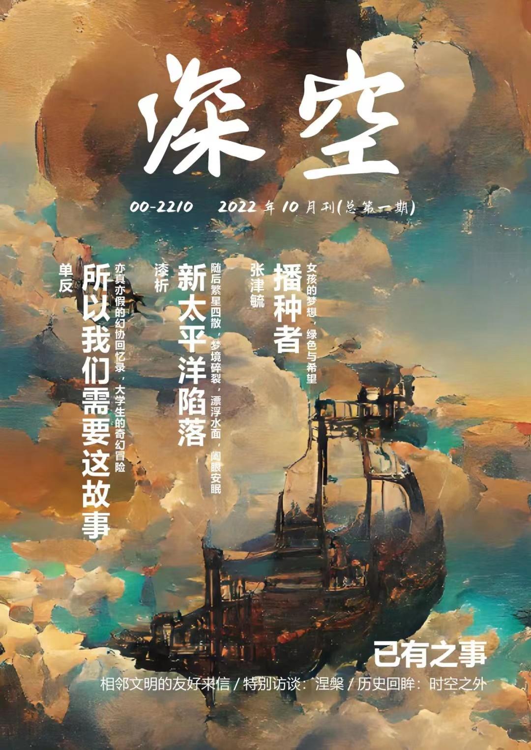 雨果奖作品集,中国雨果奖科幻小说