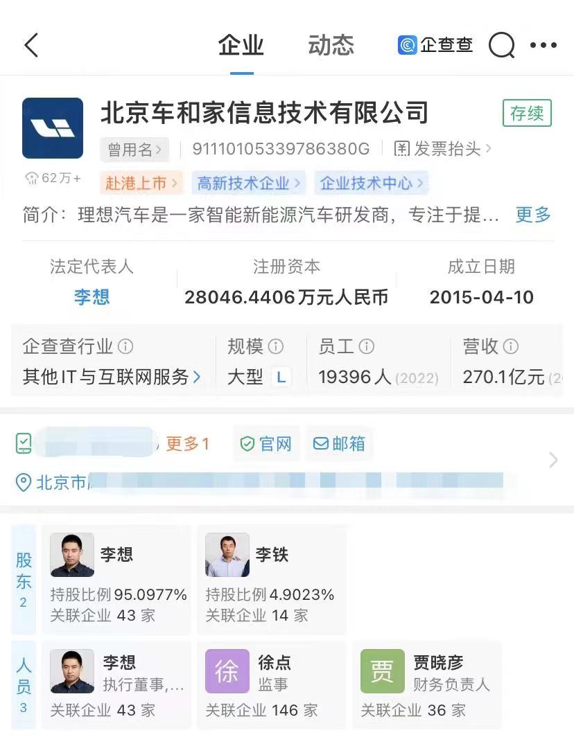图片来源:企查查