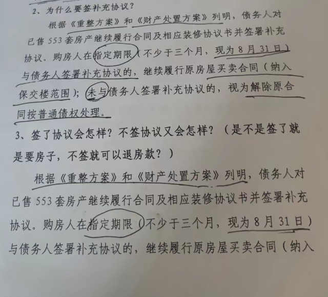 “我全款买的房,开发商却直接破产了”!深圳一开发商破产重整,500多户业主慌了,有人买成4.6万一平