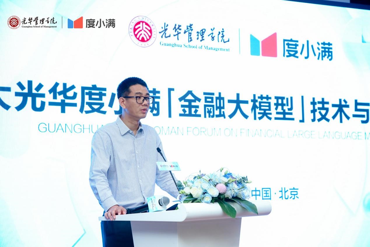 腾讯首个金融行业大模型标准,大模型金融行业的应用