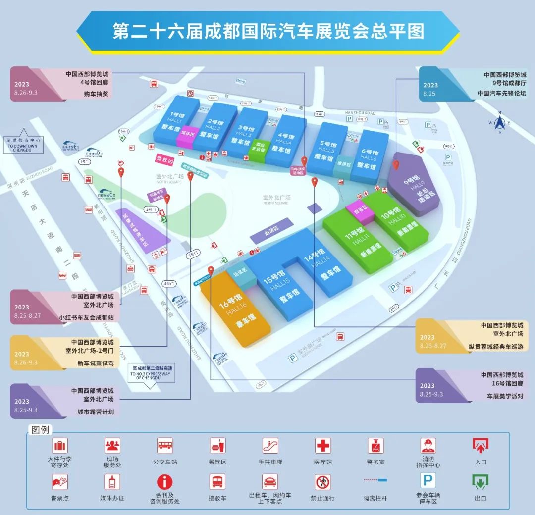 成都国际车展门票价格，成都国际车展将举行