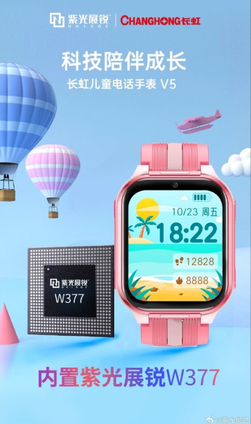 紫光展锐新机，紫光展锐新品发布会