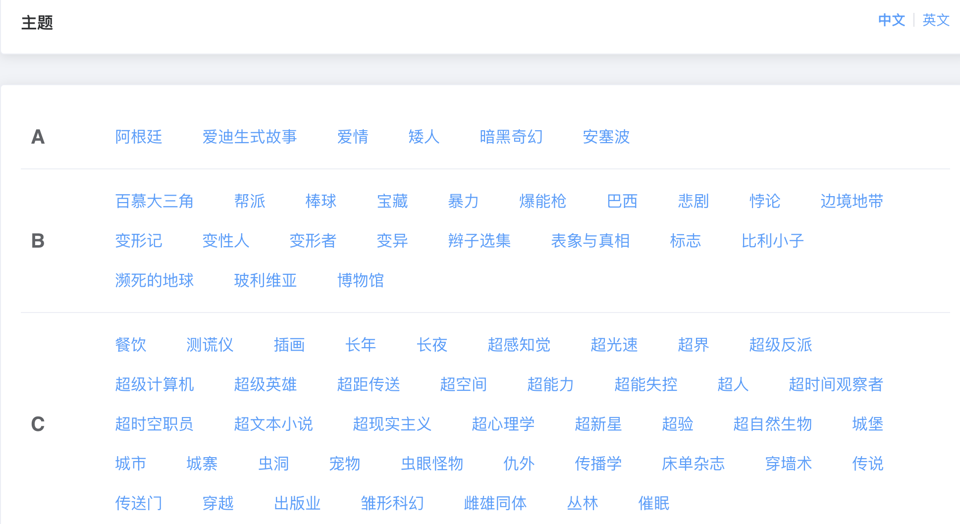 雨果奖作品集,中国雨果奖科幻小说