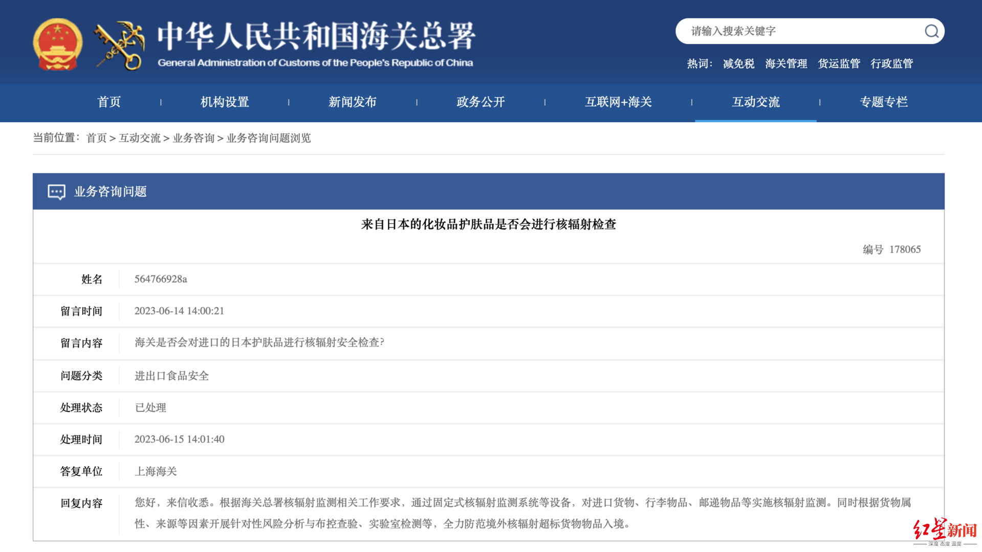 日妆有哪些牌子比较好，日妆海淘