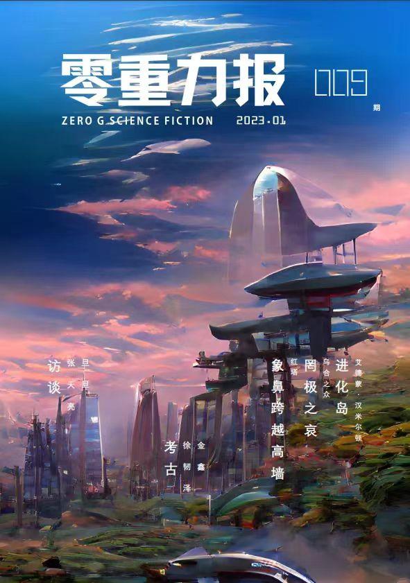 雨果奖作品集,中国雨果奖科幻小说